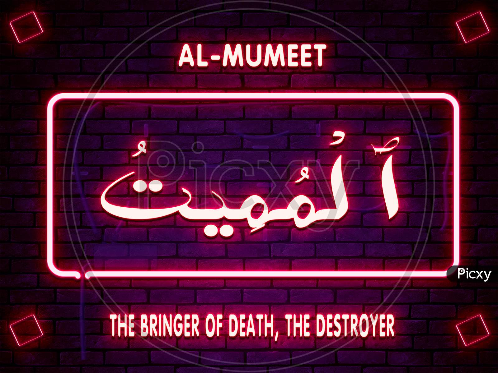 image-of-61-arabic-name-of-allah-al-mumeet-on-neon-text-background