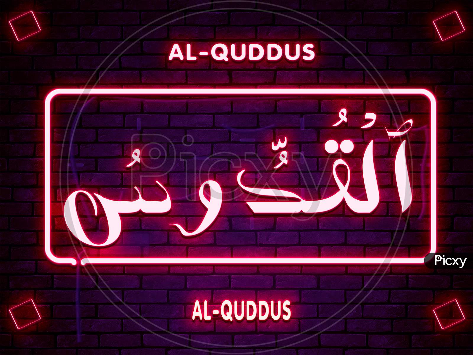 Quddus al Al Quddus