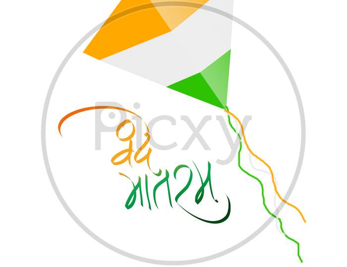 Indian Republic Day Card With Colors And Wheel Of Indian Flag In The Shape Of Kite