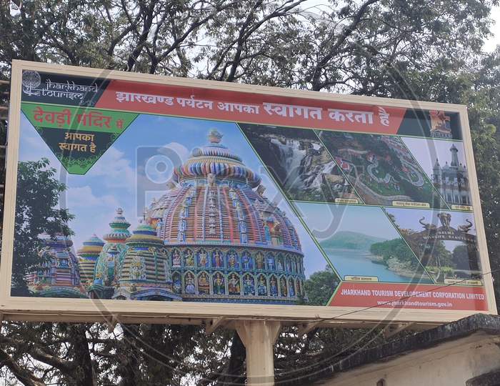 Maa Deori Temple Banner in Jharkhand