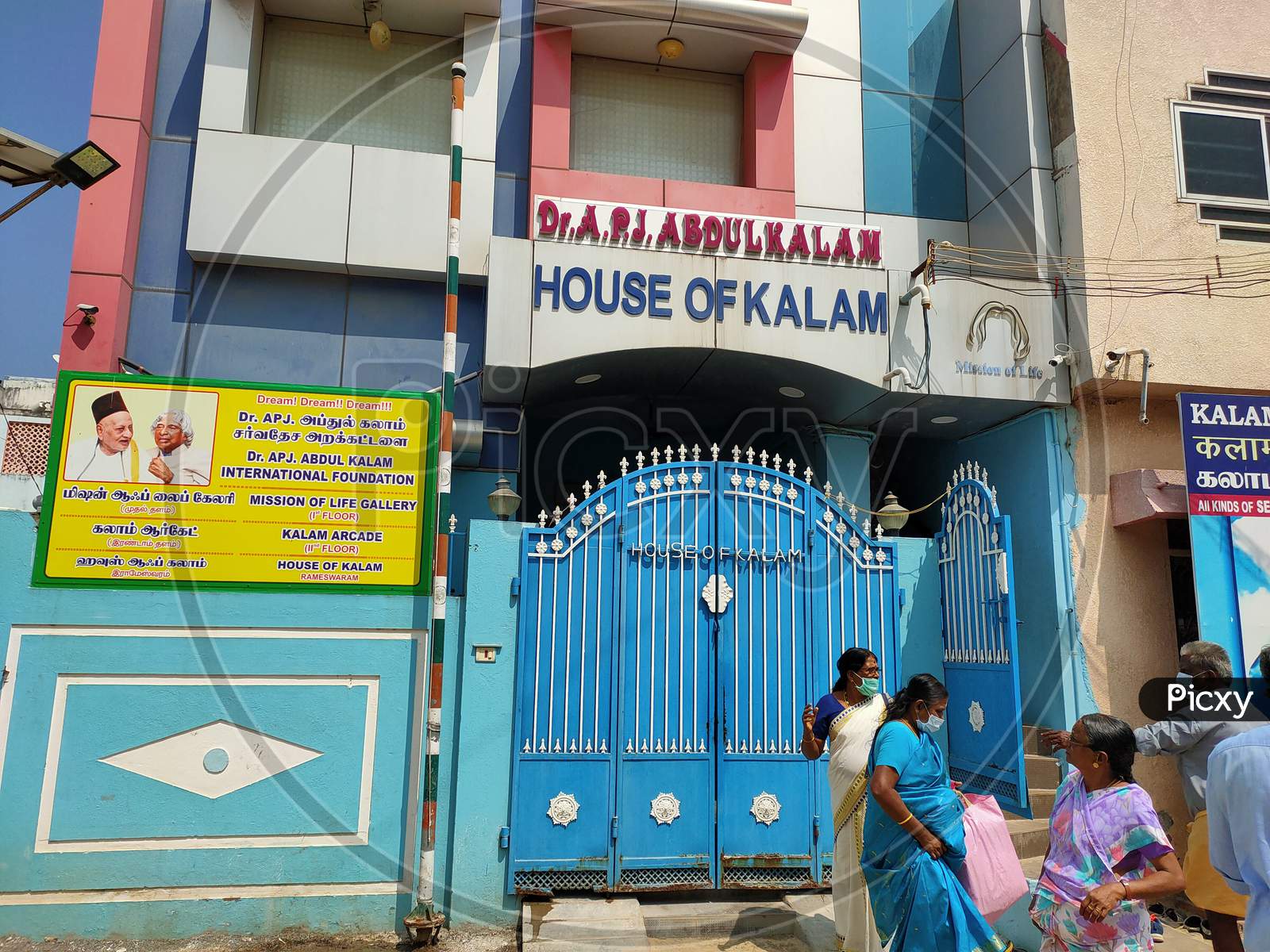 A P J Abdul Kalams House