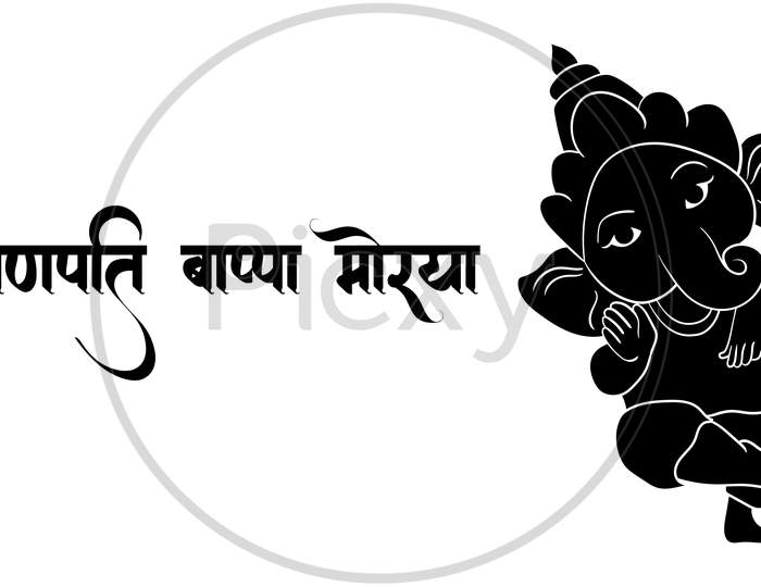 Translation : Ganpati Bappa Moriya, Ganpati Black And White Illustration, Happy Ganesh Chaturthi.
