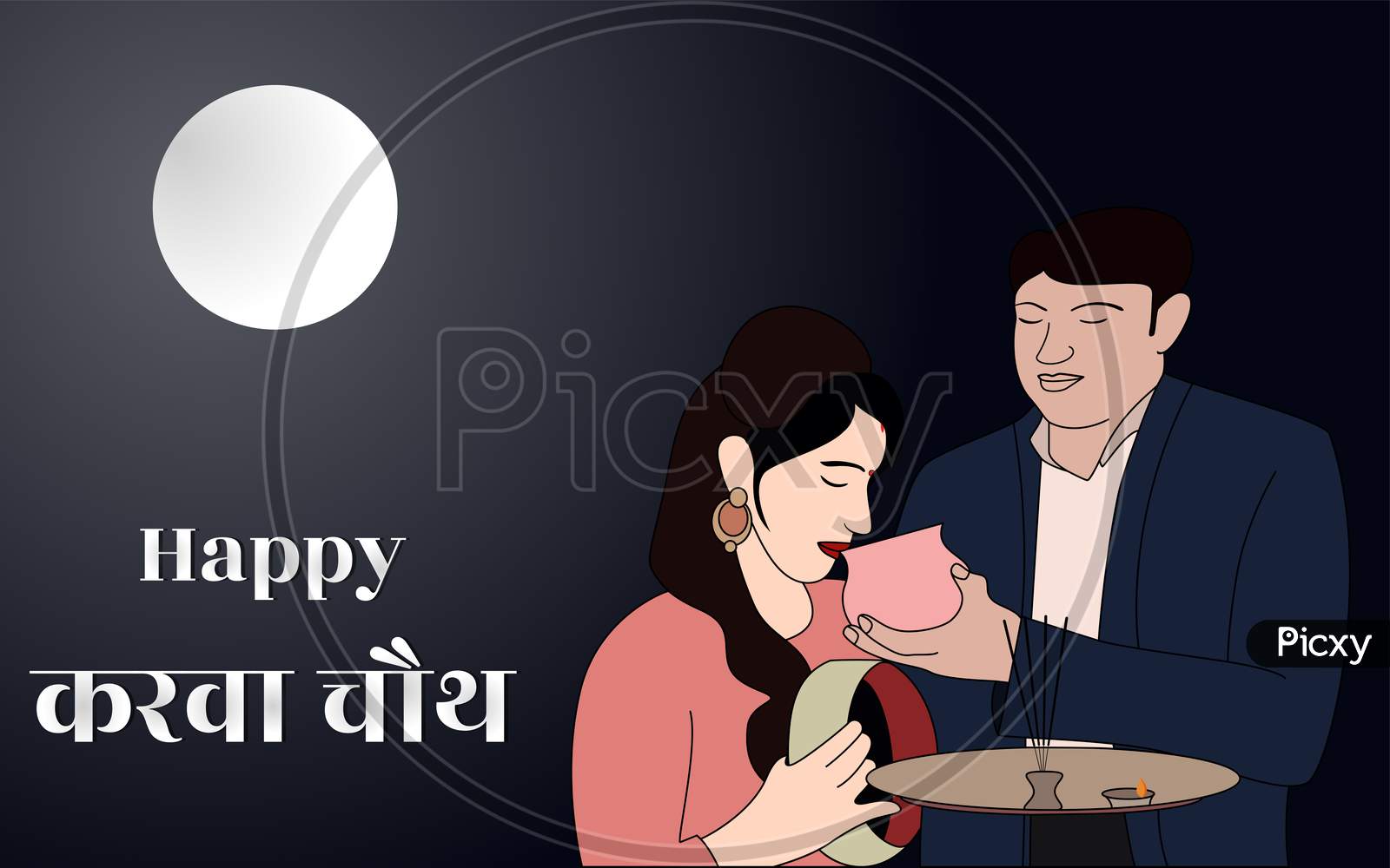 Happy Karwa Chauth Vector Illustration, A Couple Celebrating Karwa Chauth Under The Moonlight, Karwa Chauth Celebration Vector Illustration.