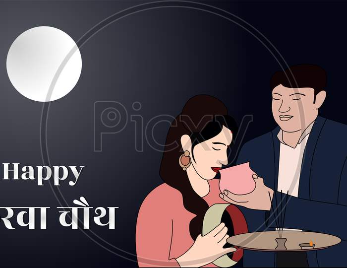 Happy Karwa Chauth Vector Illustration, A Couple Celebrating Karwa Chauth Under The Moonlight, Karwa Chauth Celebration Vector Illustration.
