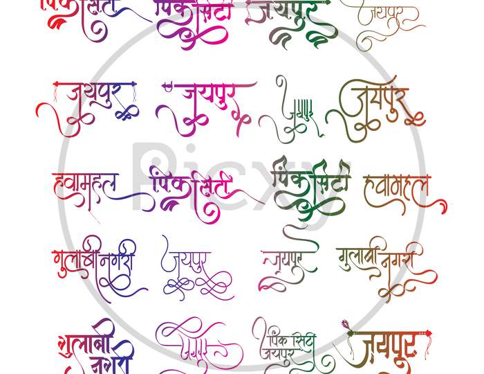 Jaipur Logo. Jaipur City Logo In Hindi Calligraphy Font
