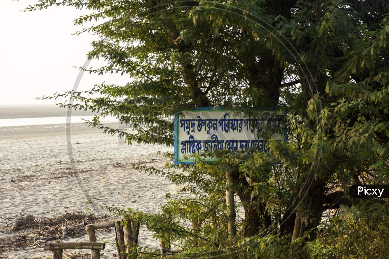 A Sign Board Of Caution "Please Keep The Sea Beach Clean And Don'T Throw Plastic Items" At "Henry Island" Near Bakkhali, 24 Parganas, India