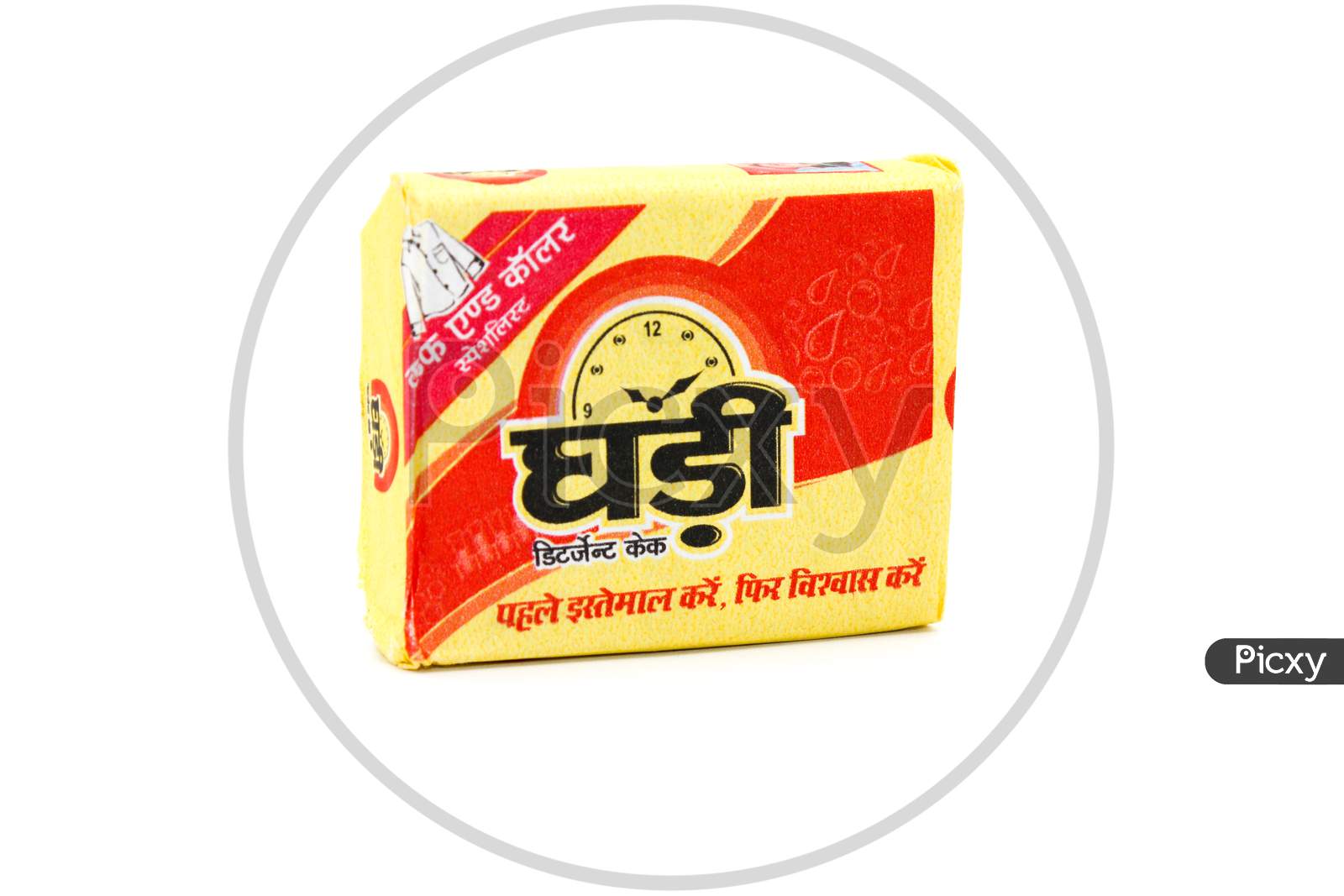 Noida , Utter Pardesh , India - October 18 2021 , Cloth Washing Soap , A Picture Of Cloth Washing Soap Isolated On White Background With Selective Focus In Noida October 18 2021