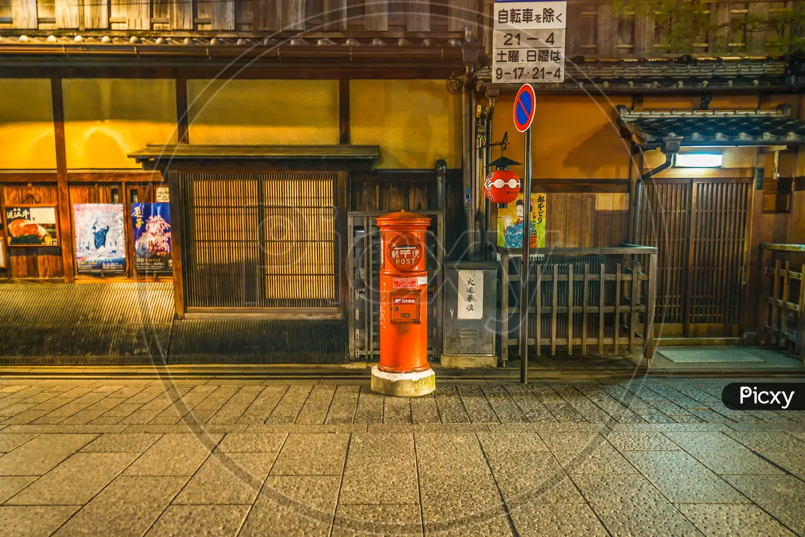 gion様確認ページ Image of Posting Of Kyoto And Gion-KT231995-Picxy