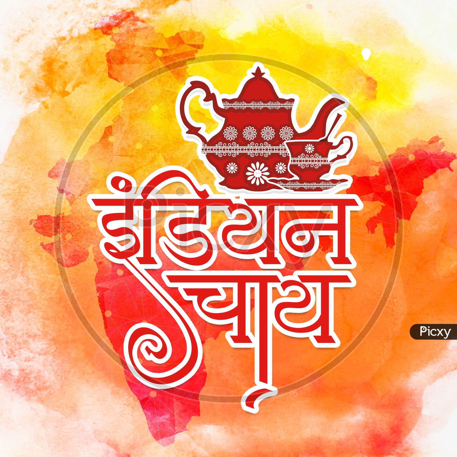 Sangam Logo, Sangam Logo In New Hindi Calligraphy Font, Hindi Alphabet  Typography Art, Indian Logo, Translation - Sangam Stock Photo, Picture and  Royalty Free Image. Image 188929077.