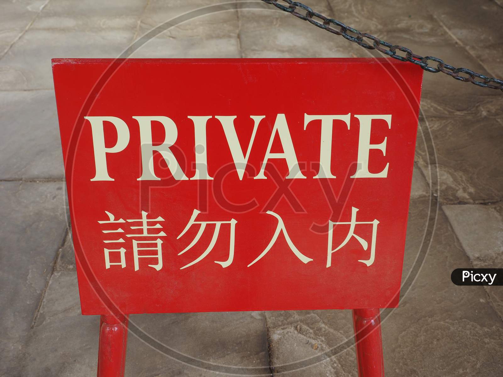 Private Sign In English And Chinese