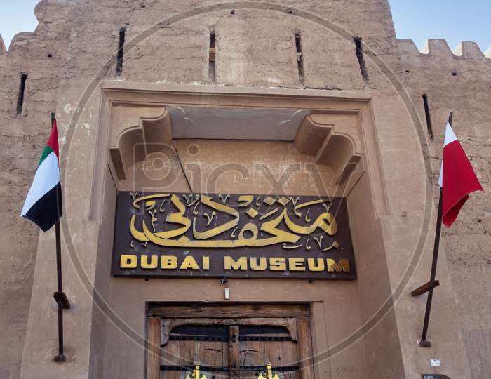 Feb 27Th, 2021, Bur Dubai, Uae. View Of The Old Vintage Door And Signboard At The Entrance To The Museum Of Dubai Uae Captured At Bur Dubai, Uae.