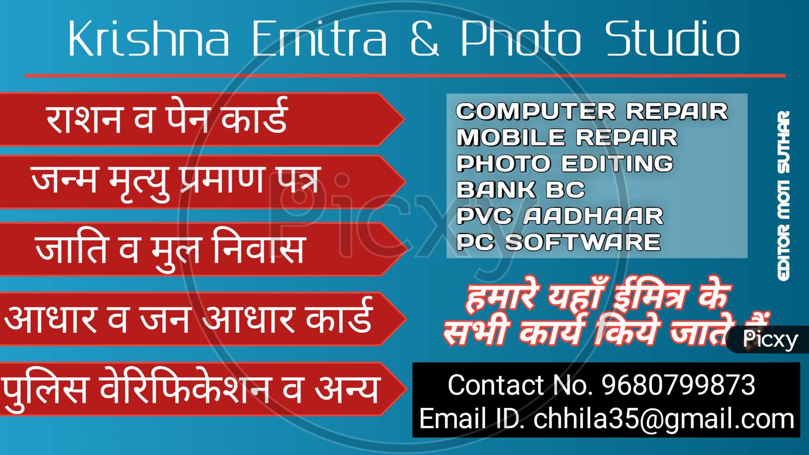 Passport - E-Mitra Services - Ashu Raj Emitra | Jaipur