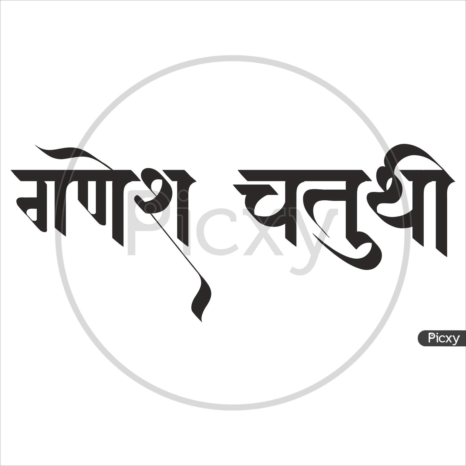 Premium Vector | Lord ganpati logo for happy ganesh chaturthi festival with  hindi calligraphy