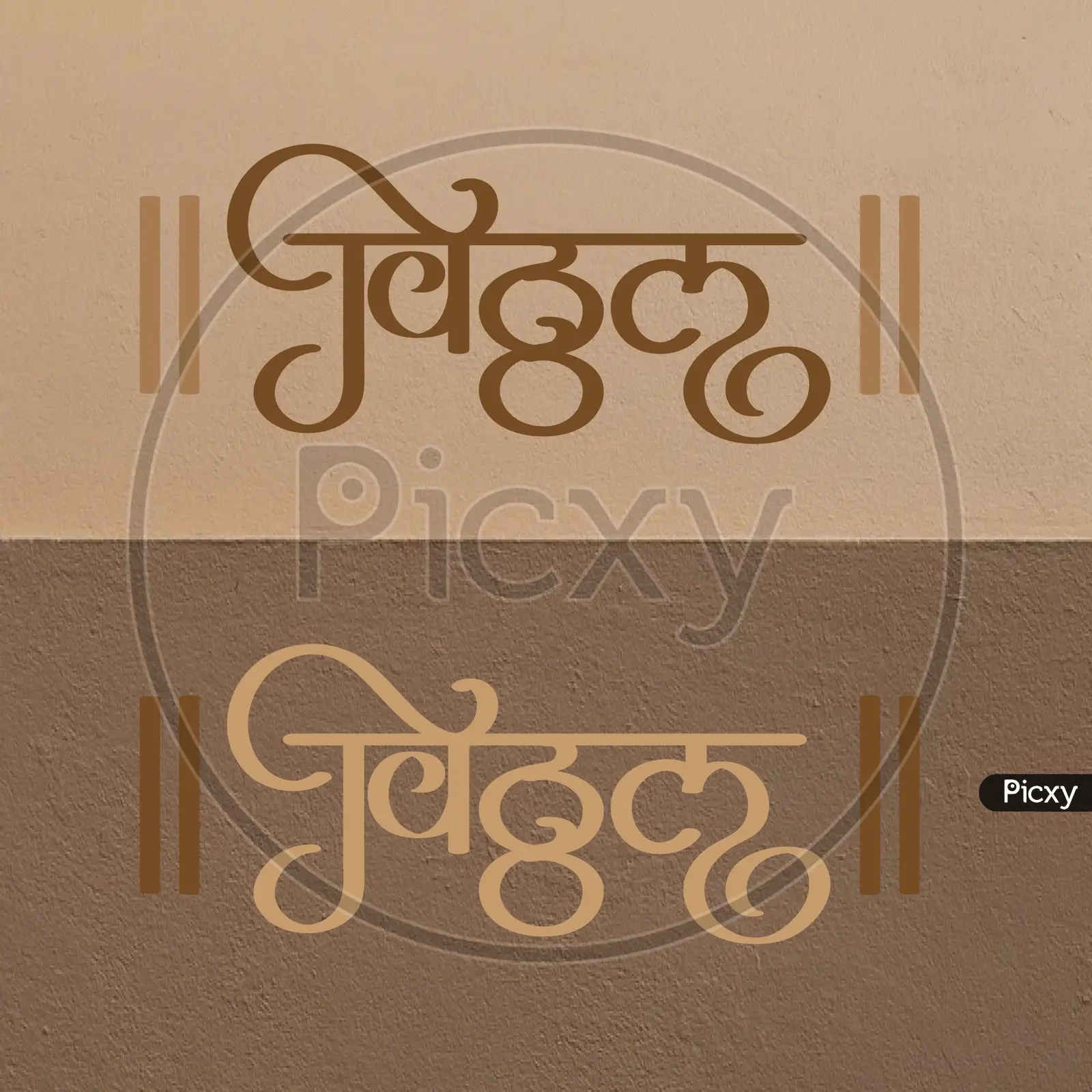 Vitthal marathi calligraphy | Marathi calligraphy, Calligraphy artwork,  Calligraphy art print