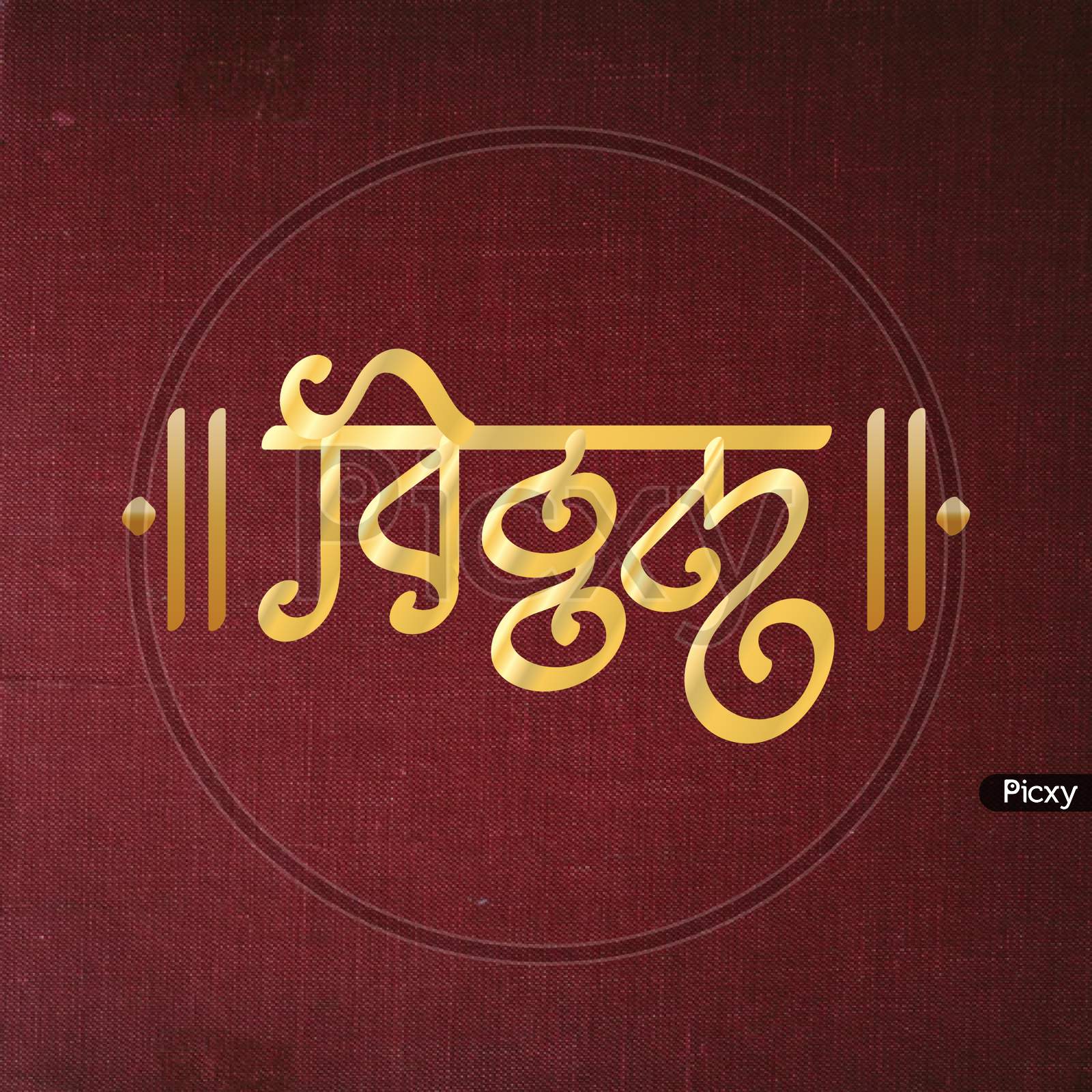 marathicalligraphy #logo #Design | Logo sketch design, Calligraphy artwork,  Hotel logo design