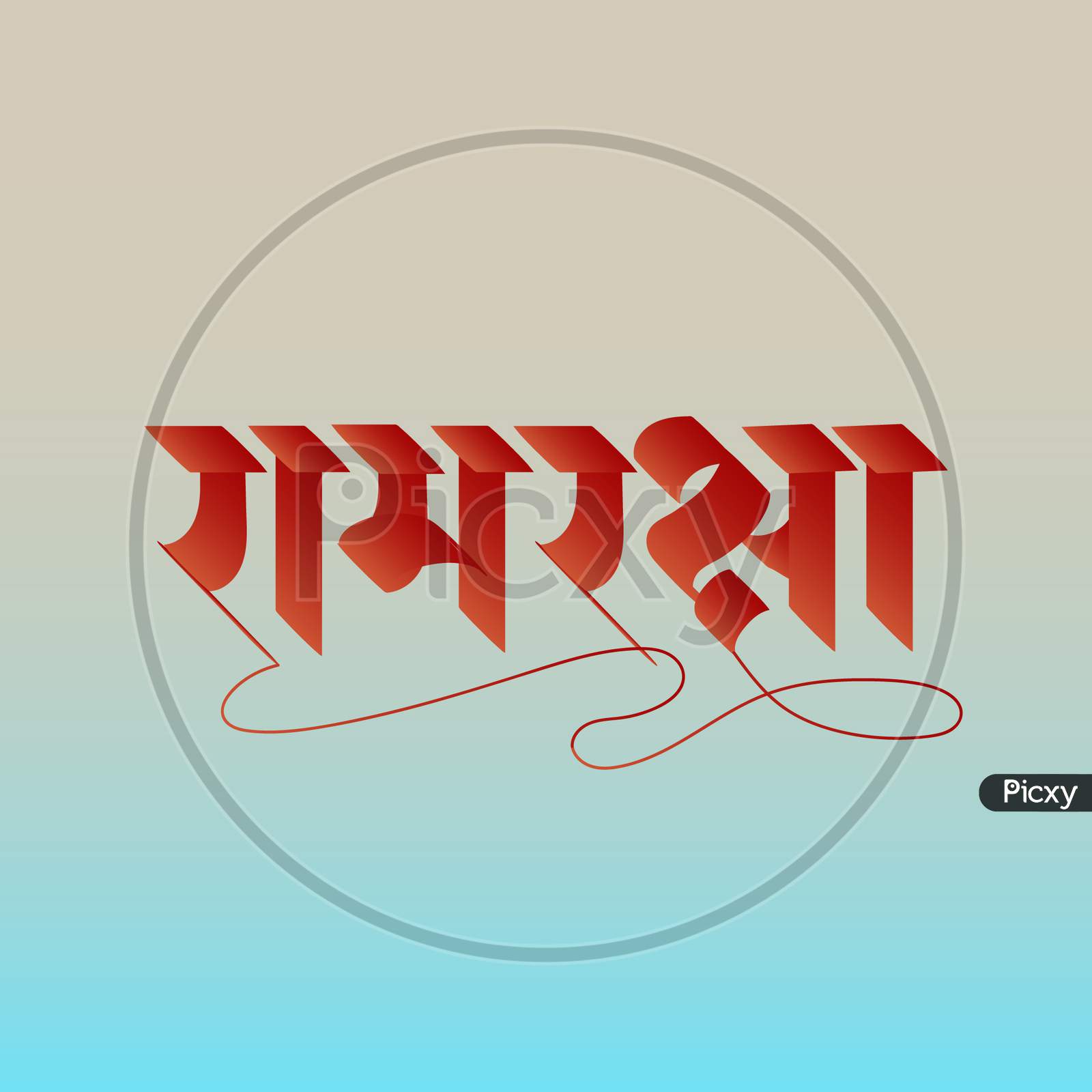 Premium Vector | Happy ganesh chaturthi with marathi, hindi calligraphy  with typography (morya)