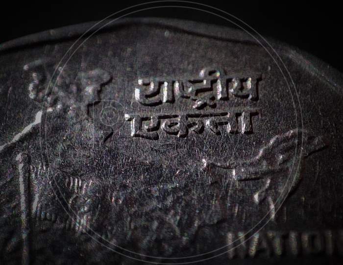 Indian Coin Wallpaper