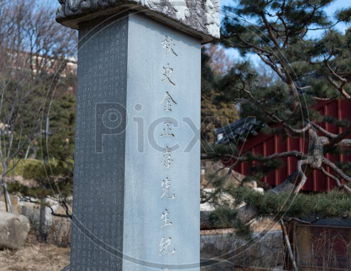 Stele At Bongeunsa Buddhist Temple In Gangnam In Seoul South Korea
