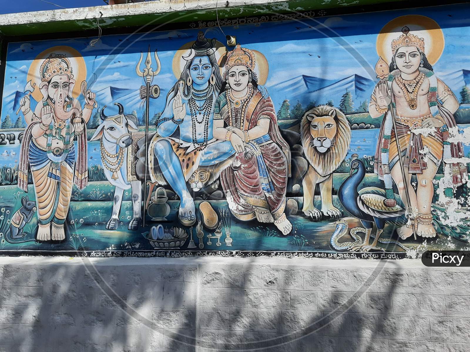 Closeup Of Lord Shiva And His Family Painting Above Wall Of Arkeshwara Temple, Guttalu, India